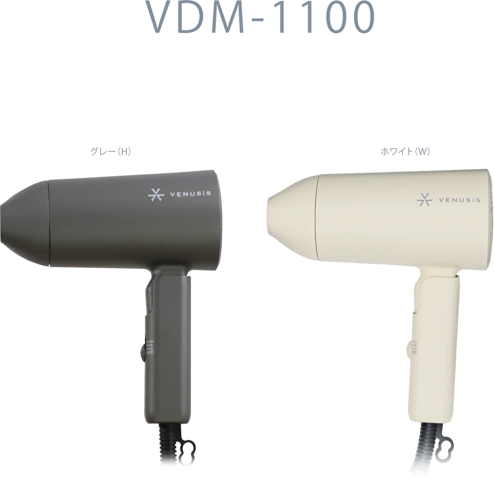 マイナスイオンミニドライヤー VDM-1100 グレー/ホワイト