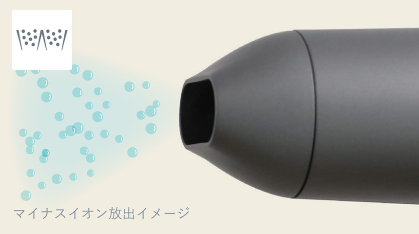 ダブルマイナスイオン