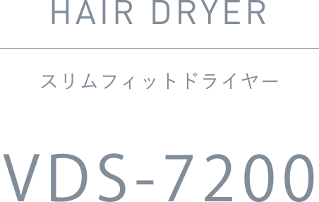 スリムフィットドライヤー VDS-7200