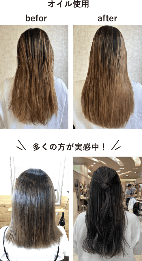 多くの方が実感中！