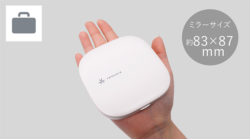 コンパクトで持ち運びやすい