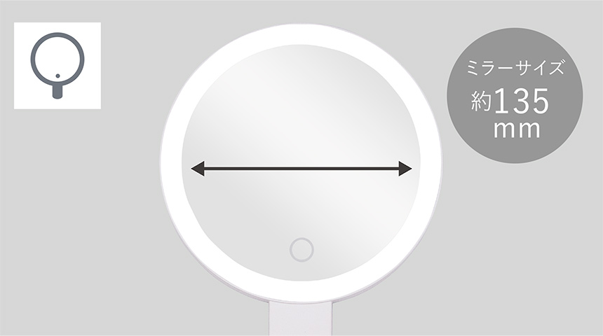 鏡サイズ約135mm
